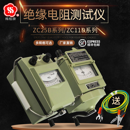 上海第六电表厂梅格ZC25B-3兆欧表ZC11D-10绝缘电阻测试仪145摇表