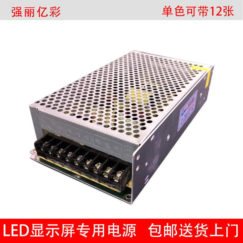 大促LED显示屏开关电源户外门头走字电子屏幕招牌5v40a200w变压器 五金/工具 开关电源 原图主图