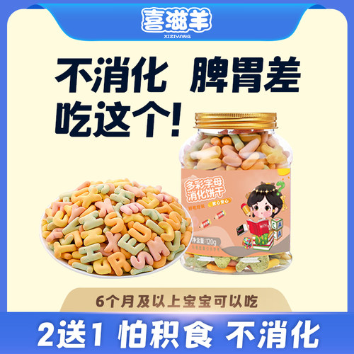 营养健康鸡内金消化高钙搭辅食