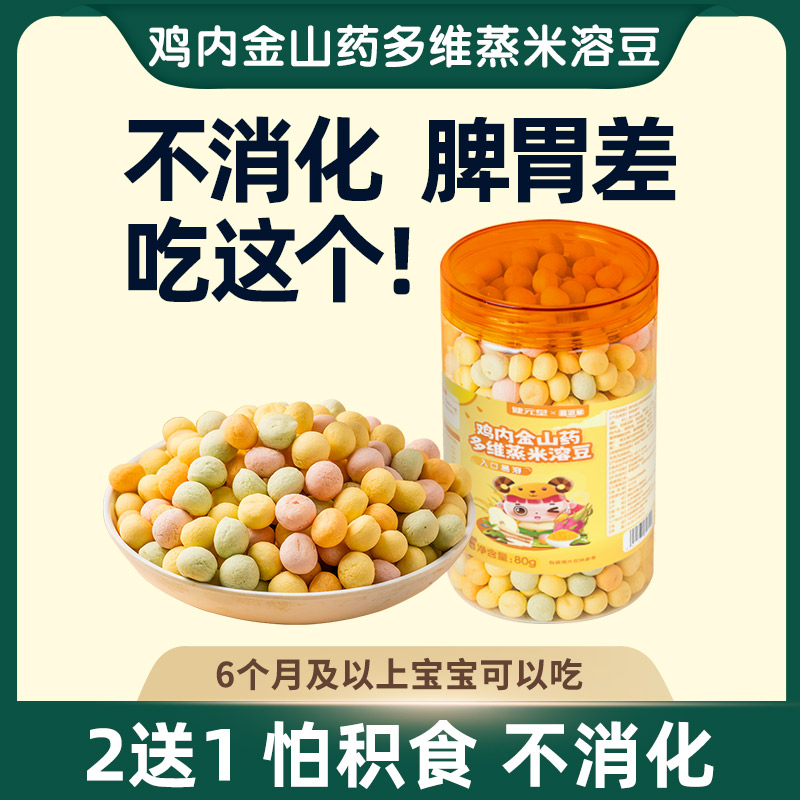 健康果蔬小零食品无糖精入口易溶