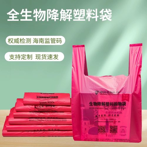 可降解垃圾袋海南电子监管码