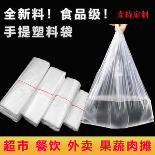 透明背心食品塑料袋外卖袋商用打包袋定制批发手提胶袋一次性袋子