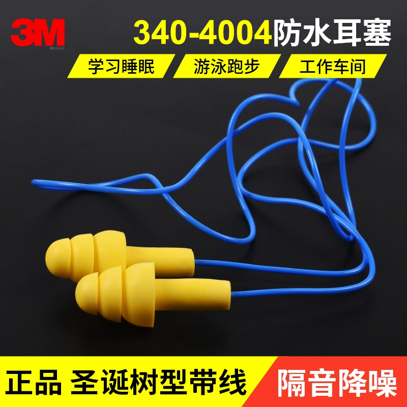 3M340-4004耳塞圣诞树舒适防水