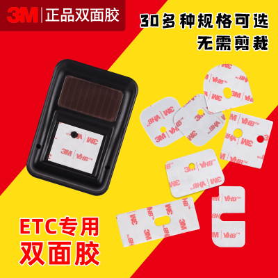 etc专用背胶精准孔位防水耐高温