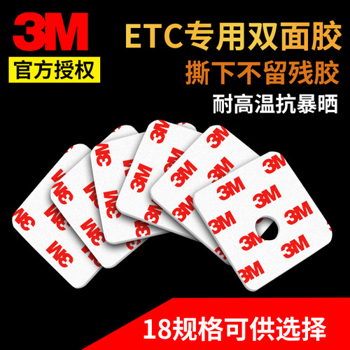 高粘度双面胶3M金华热卖