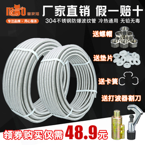 304不锈钢波纹管加厚 4分6分热水器冷热进水金属螺纹高压防爆软管