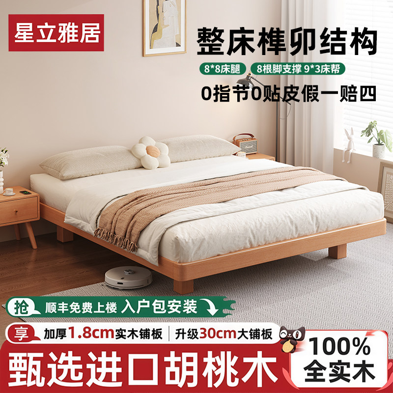 全实木无床头床卯榫结构悬浮无靠背榻榻米单双人床排骨床架胡桃木