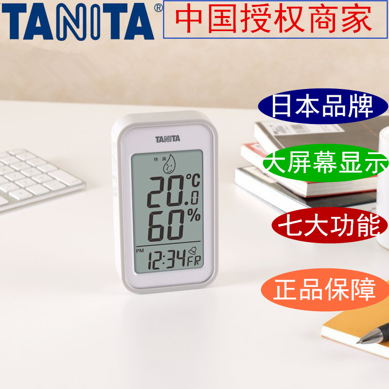 室内电子温湿度计婴儿房 家用温湿计tt-559 正品日本tanita|ruв категории жизнь прибор, Другие бытовой техники, электронный гигрометр - от Buy2taobao.com для оказания профессиональной услуги покупки агента Taobao