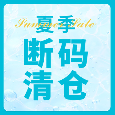 夏季特价清仓  套装  衬衫  小衫  连衣裙 断码请联系