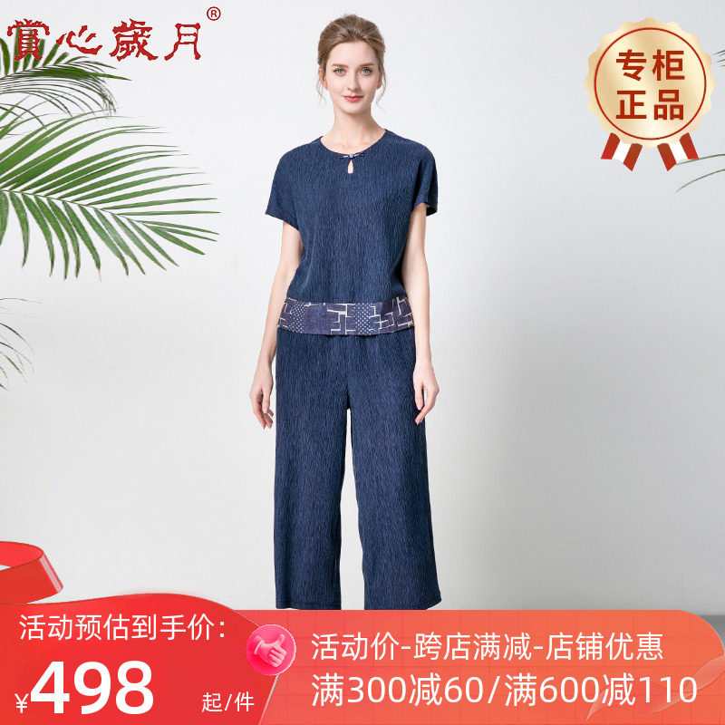 赏心岁月中老年女装妈妈套装夏装洋气高贵两件套T恤+松紧腰九分裤