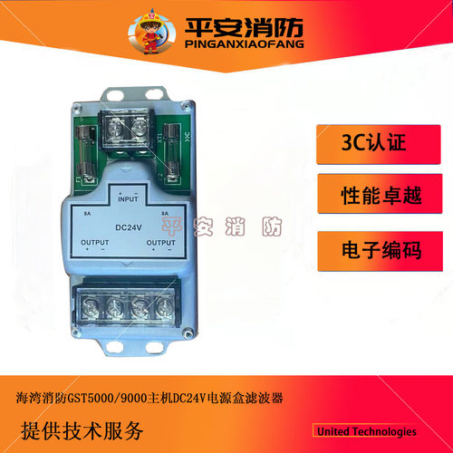 24V/8A电源滤波器海湾