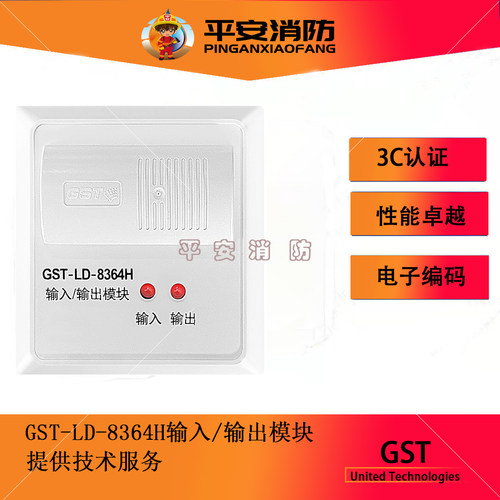 全新海湾输入/输出模块8364H