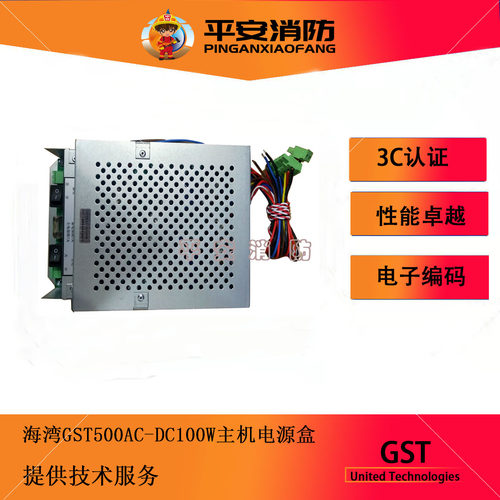 AC-DC100W电源电源盒海湾