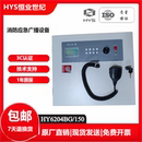 北京恒业消防广播主机HY6204BG壁挂广播功放一体消防应急广播设备