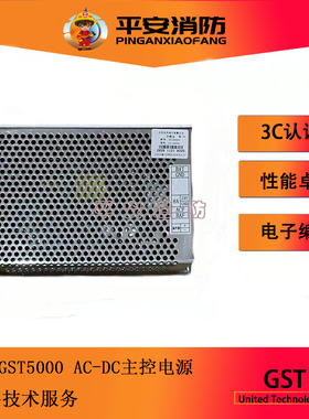 海湾5000/9000火灾报警主机电源盒LD-S290D消防主机ACDC电源盒