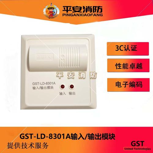 输入输出模块GST-LD-8301海湾