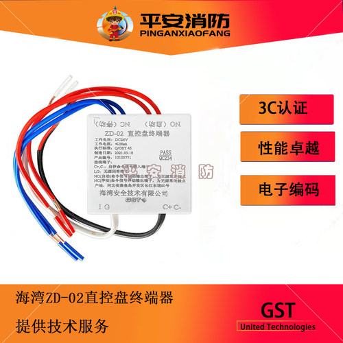 切换模块ZD-02直控盘终端器