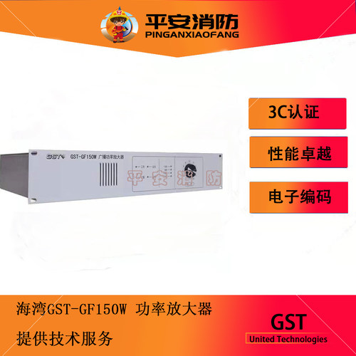 功率放大器GF150W/300W/500W海湾