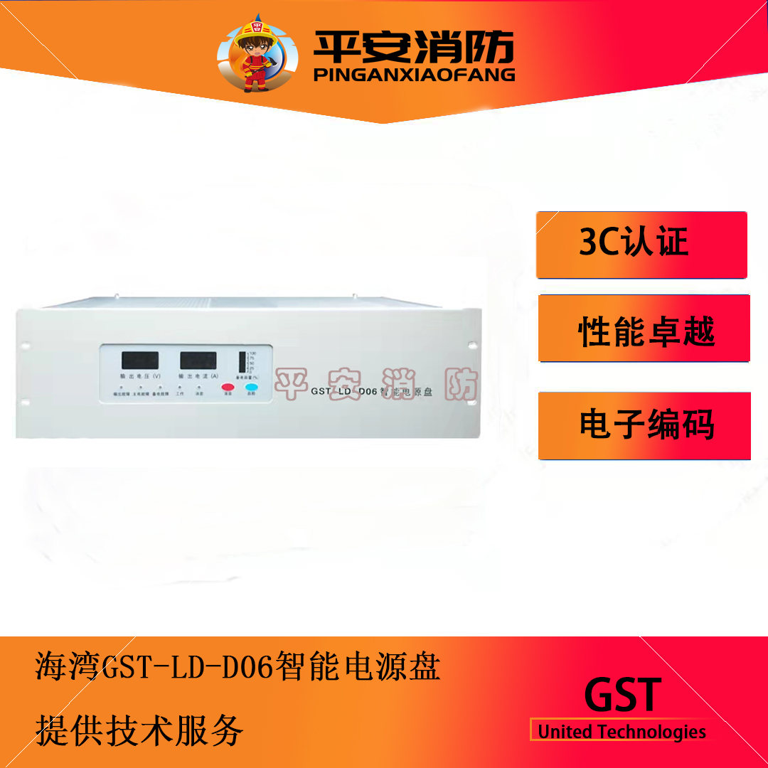 智能电源盘消防主机电源海湾