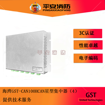 GST-CAN100HCAN星型集中器