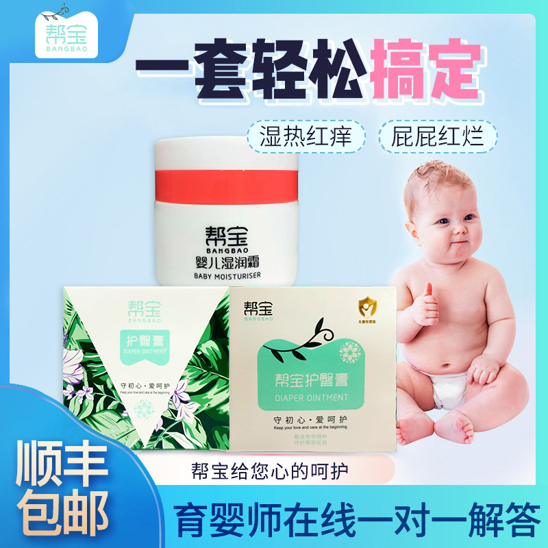 Pampers Nappy Cream Moist suit baby Wet itch Face cream newborn Heat rash Infants Salivain the Diapers/Care/Feeding/Push lathe , Baby bath skin care products , Nappy Cream  category - from Buy2taobao.com to provide professional Taobao agent buy service