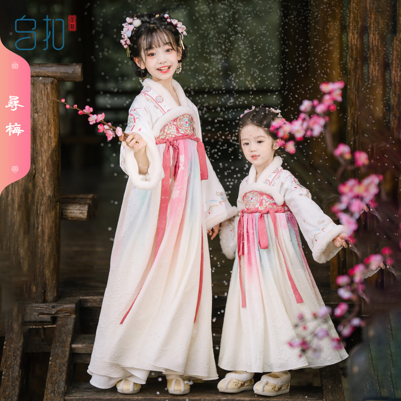 乌扣.寻梅 女童汉服秋冬季儿童中国风古装襦裙加厚保暖连衣裙冬款