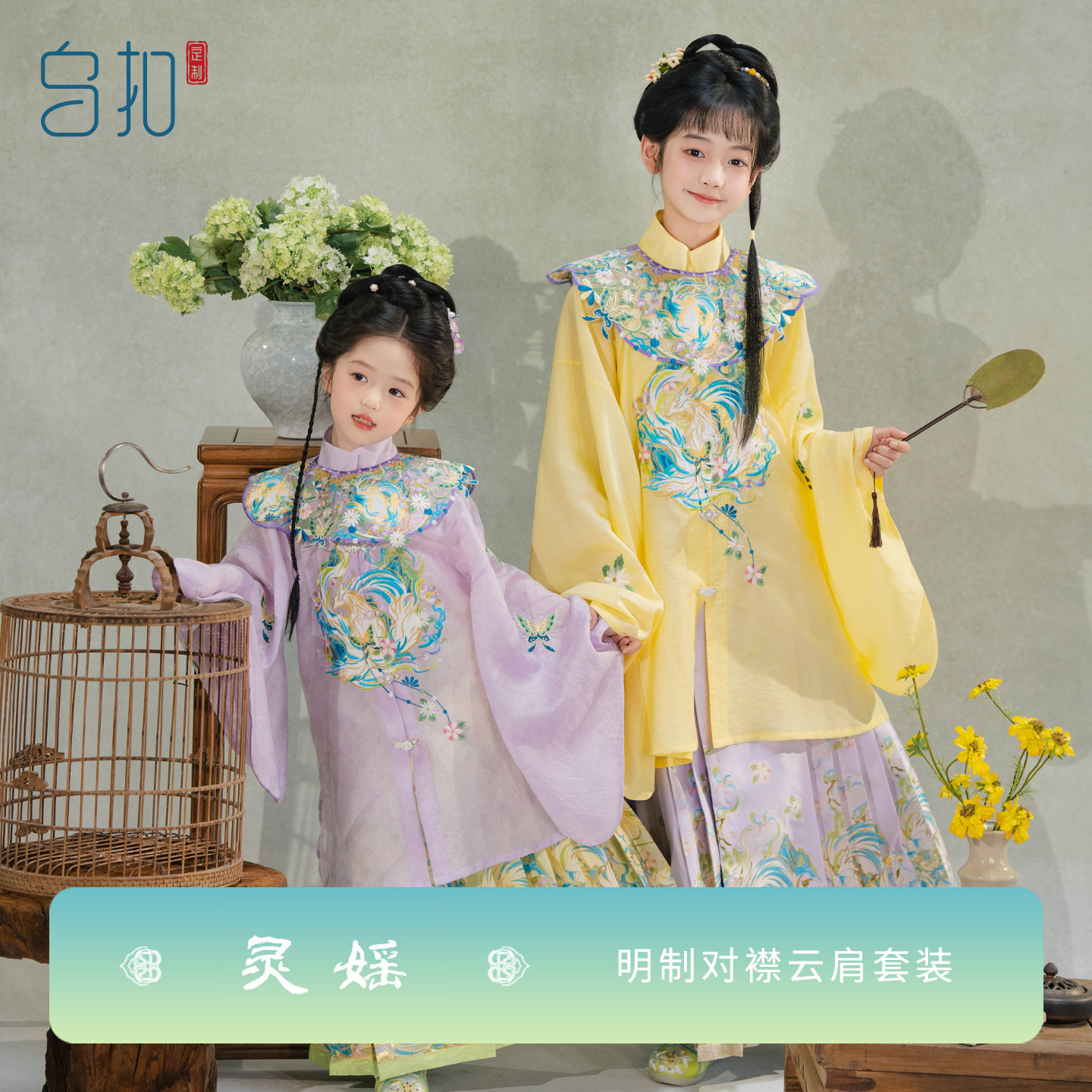 乌扣.灵媱 汉服女童儿童中国风改良明制古装套装春秋马面裙中秋节图片