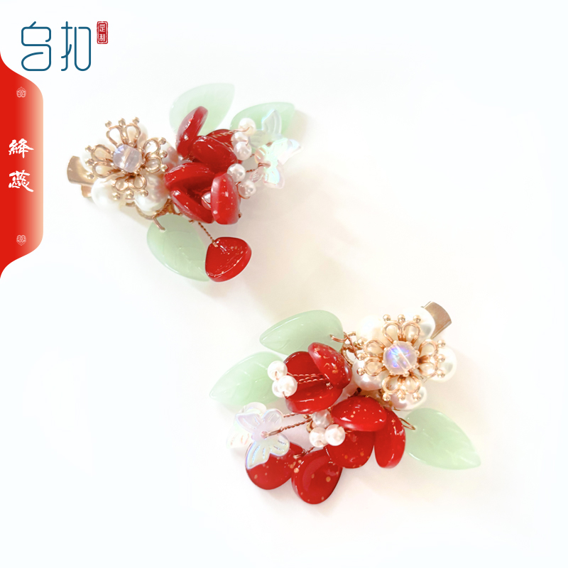 乌扣.绛蕊 女童汉服古风发饰儿童中国风古装配饰发夹