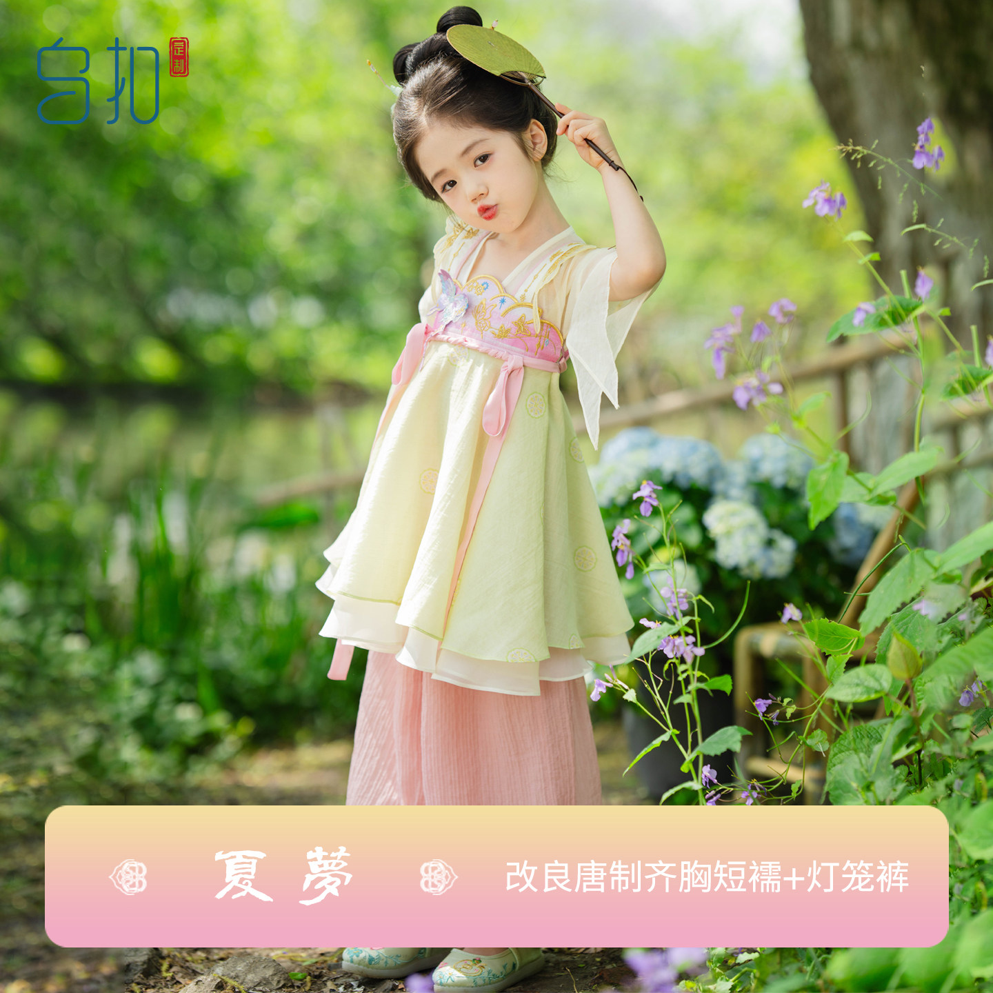 乌扣夏梦襦裙裤子春夏图片