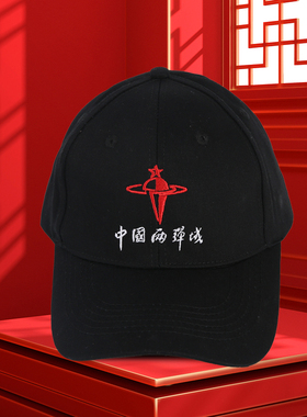 两弹城刺绣棒球帽男女黑色鸭舌帽休闲遮阳帽子