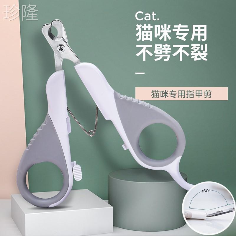 猫咪指甲剪宠物专用指甲钳刀幼猫乐适剪刀幼猫用兔子神器猫猫用品