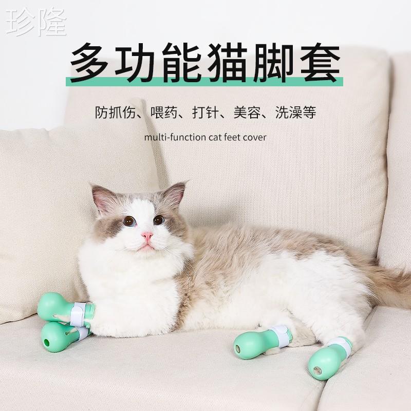 猫指甲套猫爪猫鞋防抓伤挠咬猫咪手套神器宠物洗澡猫脚套爪子用品