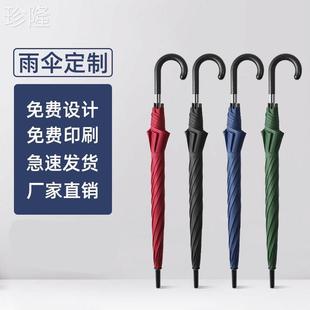 雨伞定制可印logo 男士超大号直杆长柄伞酒店印字订做礼品广告伞