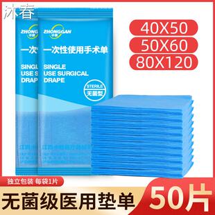 一次性床单医用无菌独立包装 医疗美容院妇检中单检查垫单护理垫