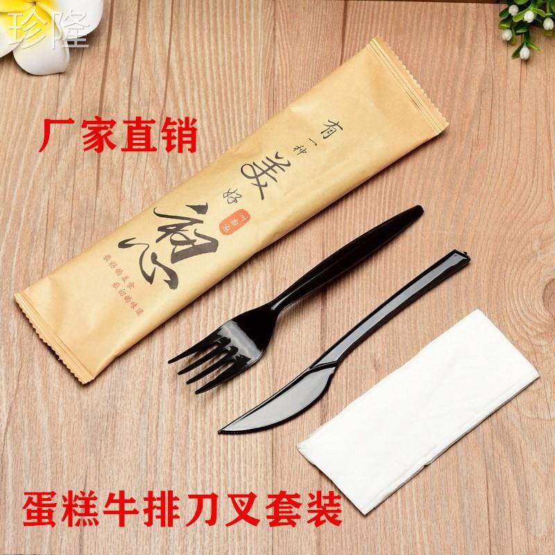 牛排刀叉套装一次性西餐餐具月饼披萨外卖加厚塑料蛋糕叉子带纸巾