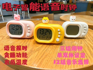 多功能智能语音时钟闹钟温度农历年月日公仔电子卡通整点播报学生