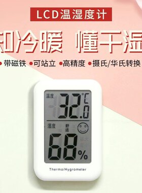 室温计湿度温度表情数字智能家用精准商用数显温湿度计电子小孩