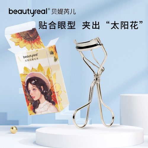 beautyreal太阳花分段式睫毛夹