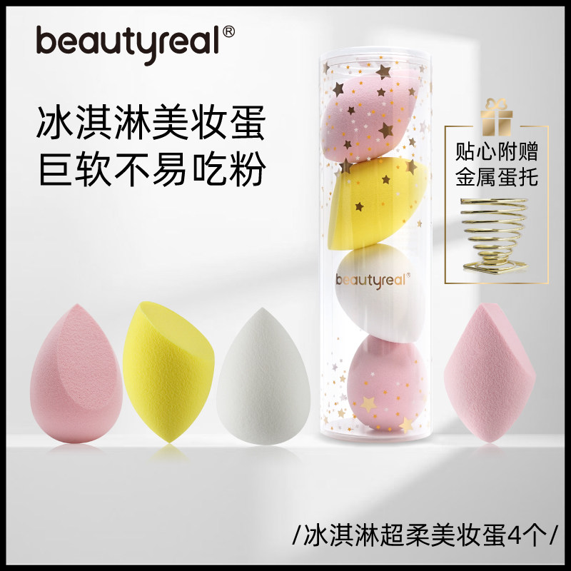 3beautyreal冰淇淋美妆蛋超柔软不吃粉4只装化妆蛋彩妆蛋海绵粉扑