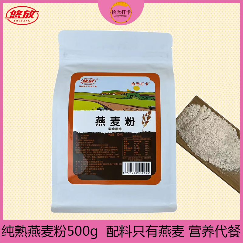 熟燕麦粉即食原味冲泡燕麦