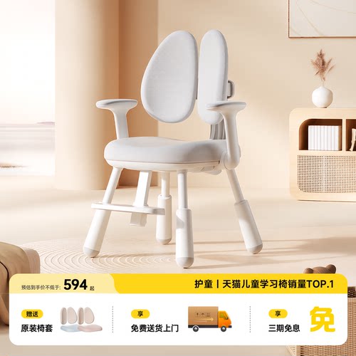 护童小学生矫姿学习椅升降学习椅