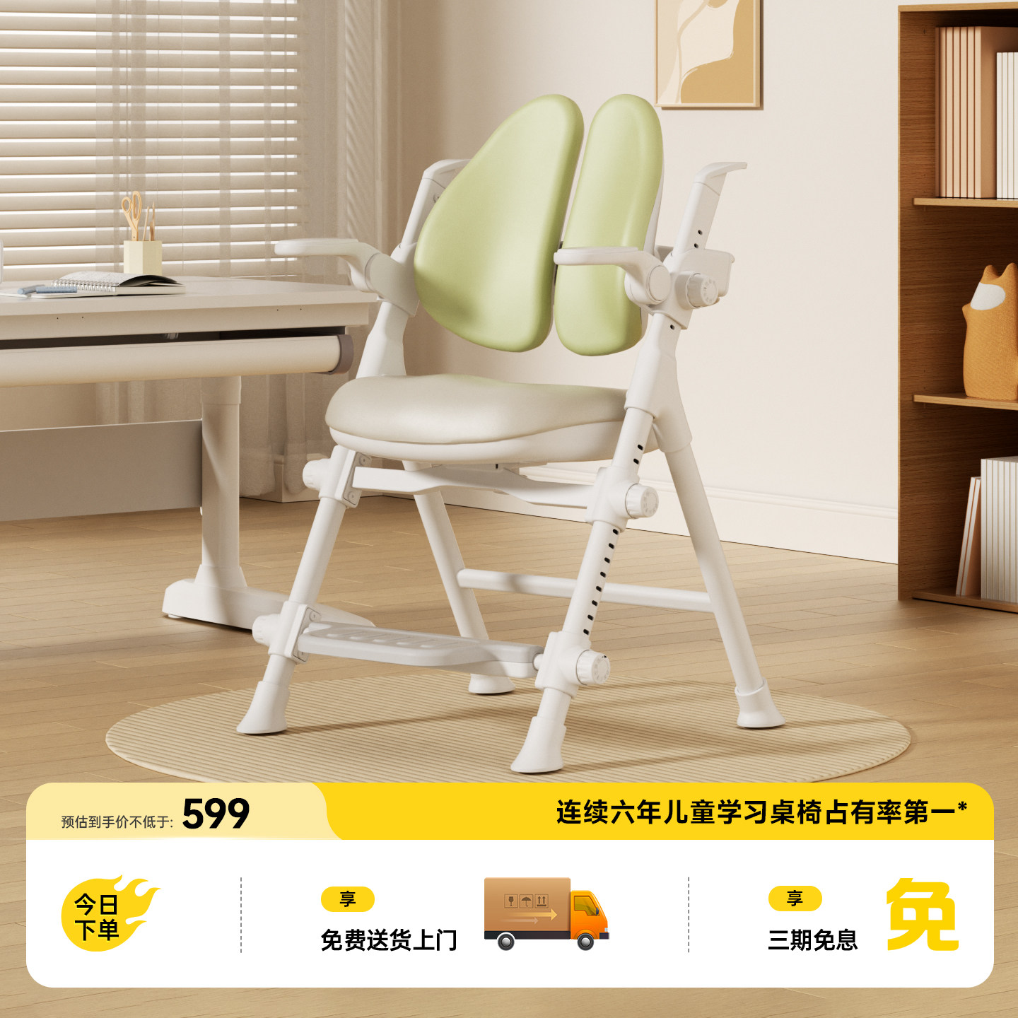 护童儿童学习椅矫正坐姿可调节写字椅小学生专用学习椅子可升降椅