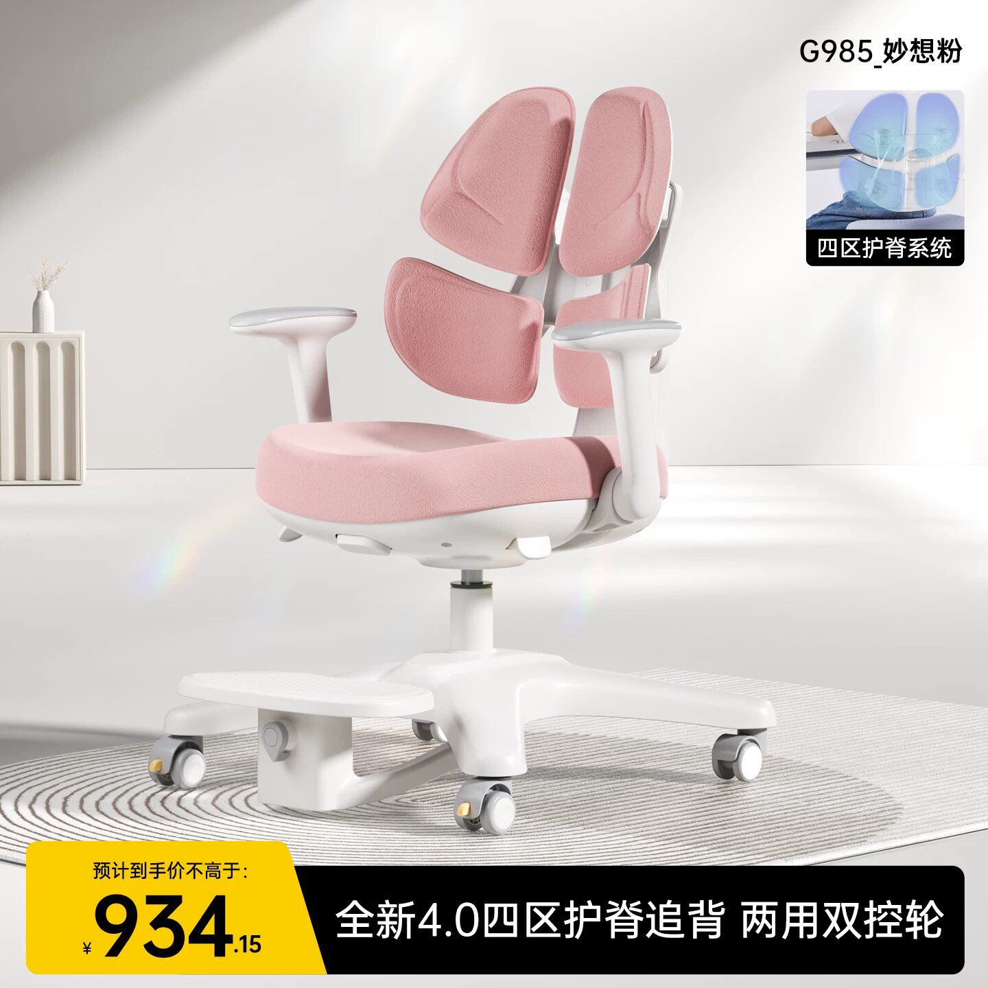 护童儿童学习椅学生家用专用写字椅子G985可调节升降线下门店同款