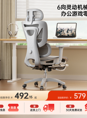 TotGuard人体工学椅电脑椅子办公老板久坐电竞舒适撑腰座椅