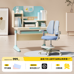护童启梦儿童学习桌椅可升降小学生家用写字实木桌课桌椅子套装