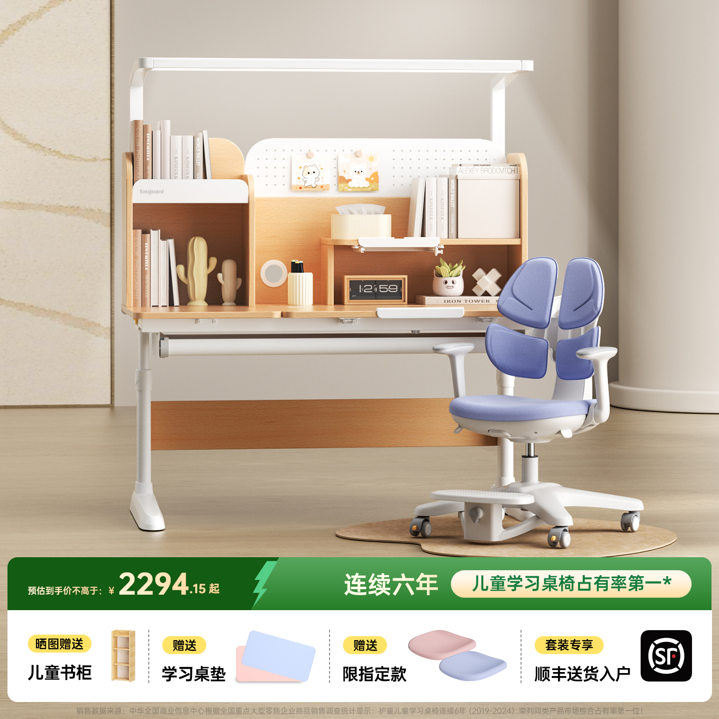 护童实木可升降儿童学习桌