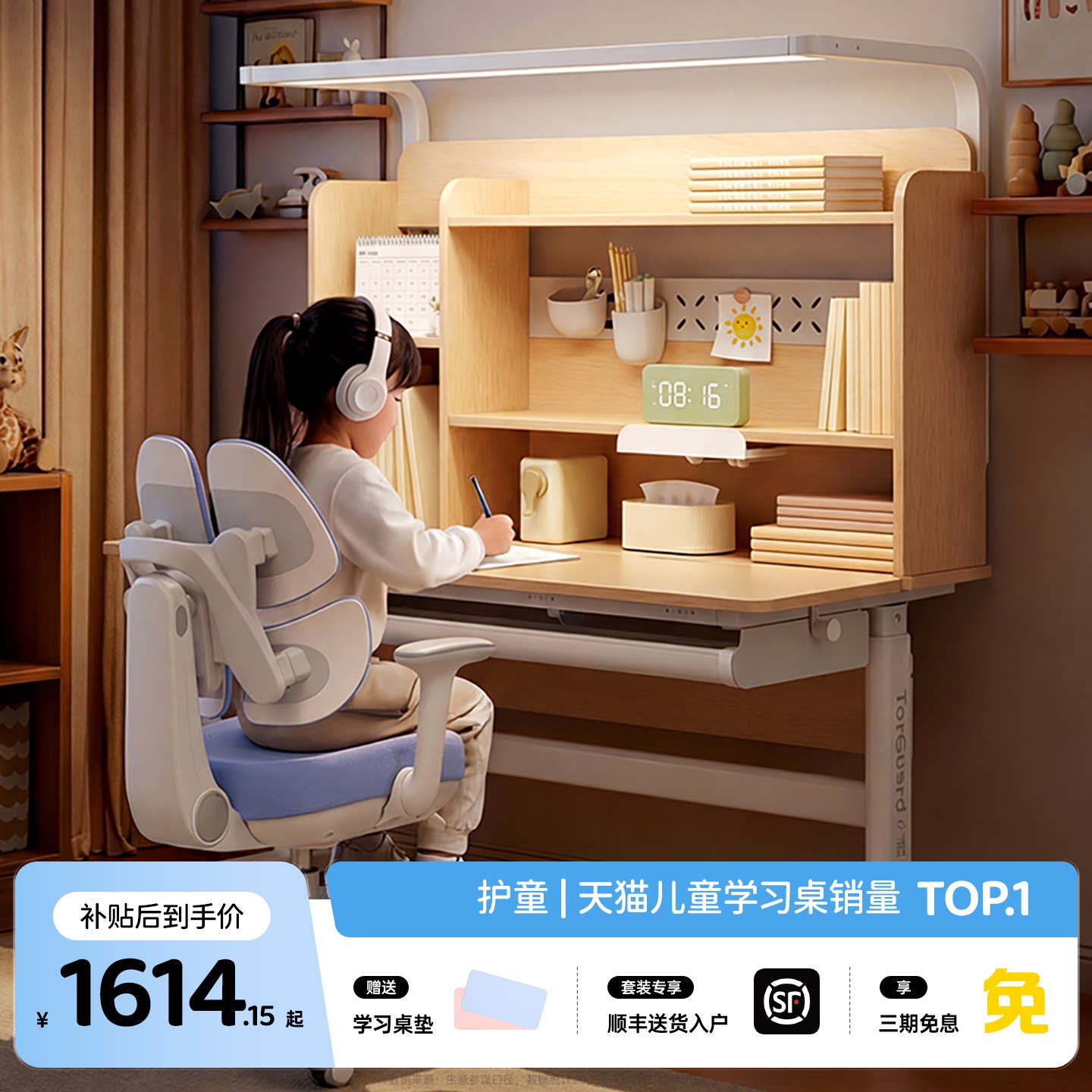 护童实木儿童学习桌小学生写字桌