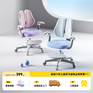 护童儿童学习椅子家用升降写字椅儿童矫正坐姿椅子学生专用追背椅