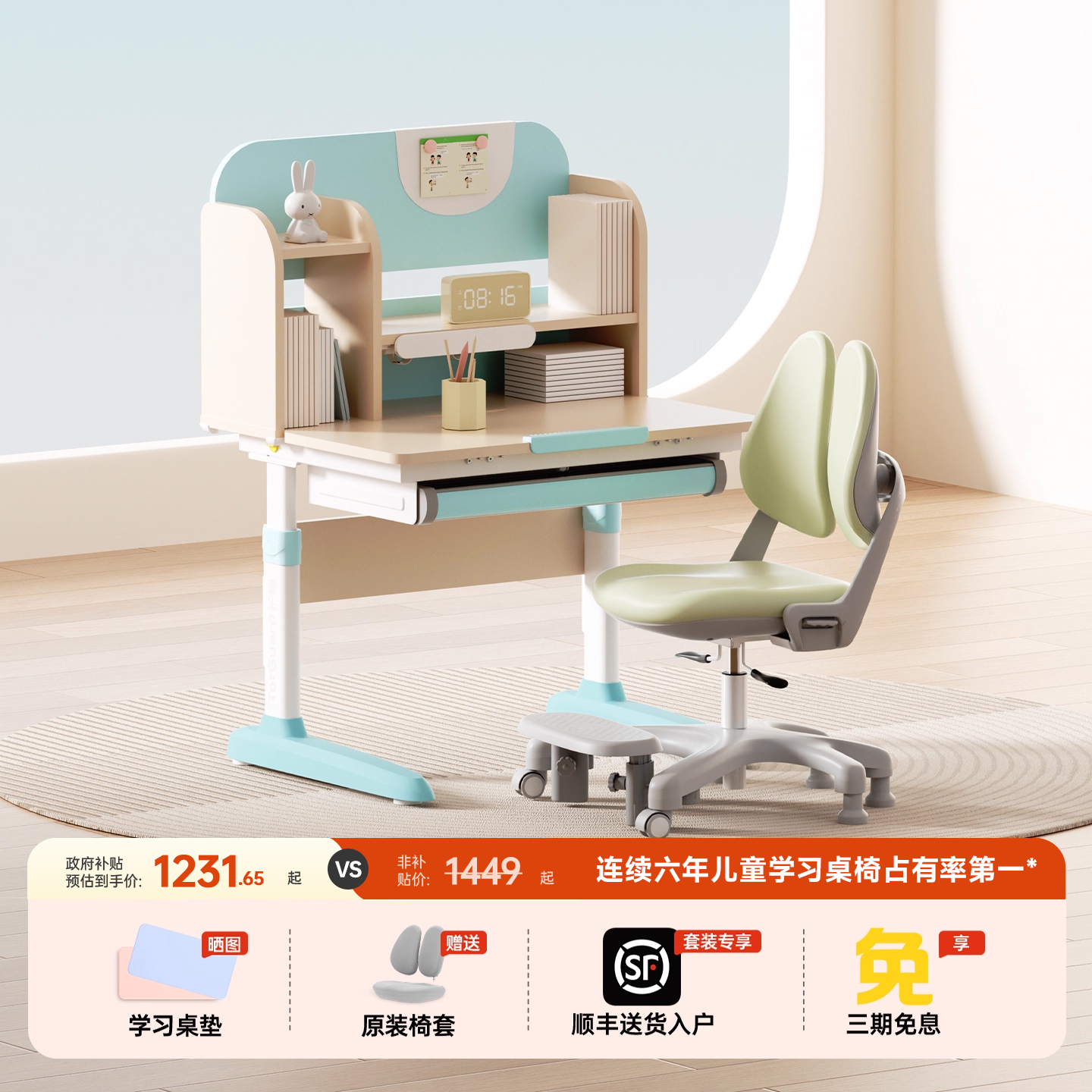 护童启梦儿童学习桌椅可升降小学生家用写字实木桌课桌椅子套装