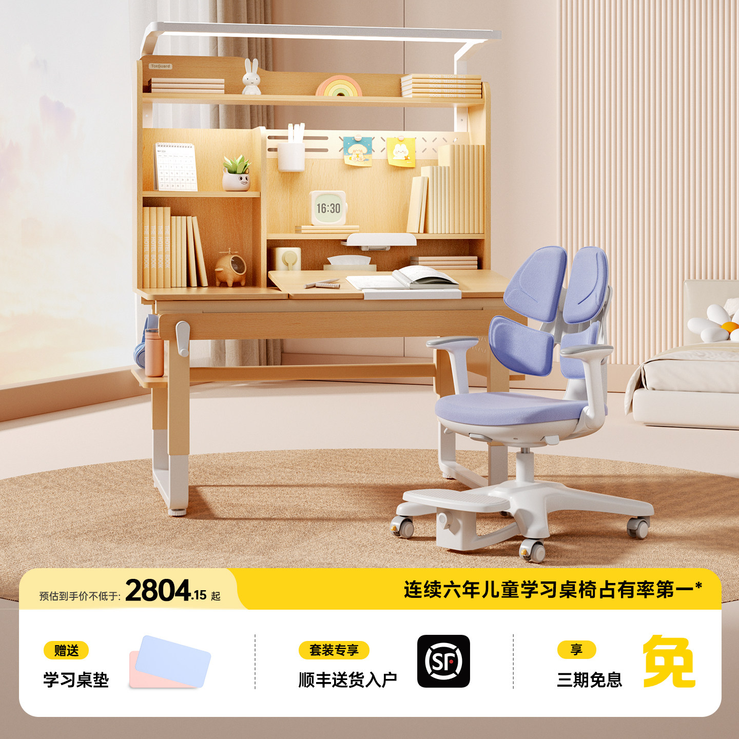 护童稳稳桌梦想家至臻版舱顶灯新实木回型腿可升降儿童学习桌椅,住宅家具,儿童学习桌,淘宝优惠券,粉丝福利购,淘宝优惠卷